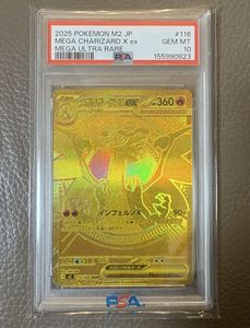 ポケモン カード URの値段と価格推移は？｜1062件の売買データから