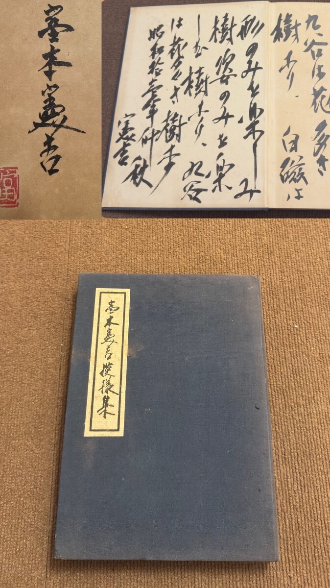 魯山人 掛軸の値段と価格推移は？｜1件の売買データから魯山人 掛軸の