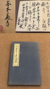 魯山人 掛軸の値段と価格推移は？｜2件の売買データから魯山人 掛軸の