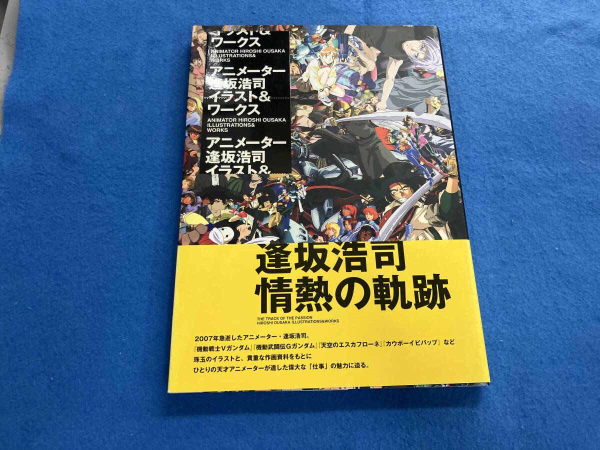逢坂浩司 イラストの値段と価格推移は？｜1件の売買データから逢坂浩司