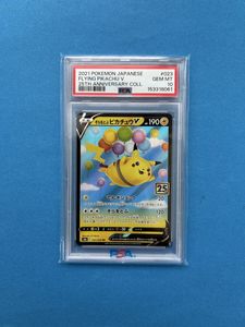 そらをとぶピカチュウVの値段と価格推移は？｜76件の売買データから