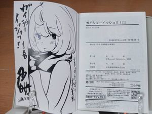 直筆イラスト入りの値段と価格推移は？｜219件の売買データから直筆