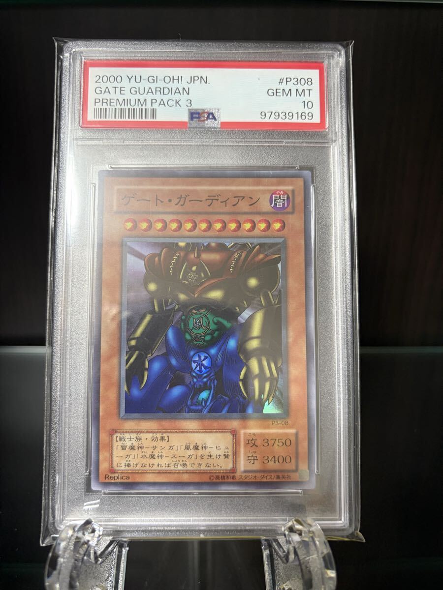 遊戯王 ゲートガーディアンの値段と価格推移は？｜13件の売買データ