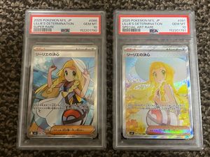 ポケモンカードゲーム リーリエの値段と価格推移は？｜74件の売買