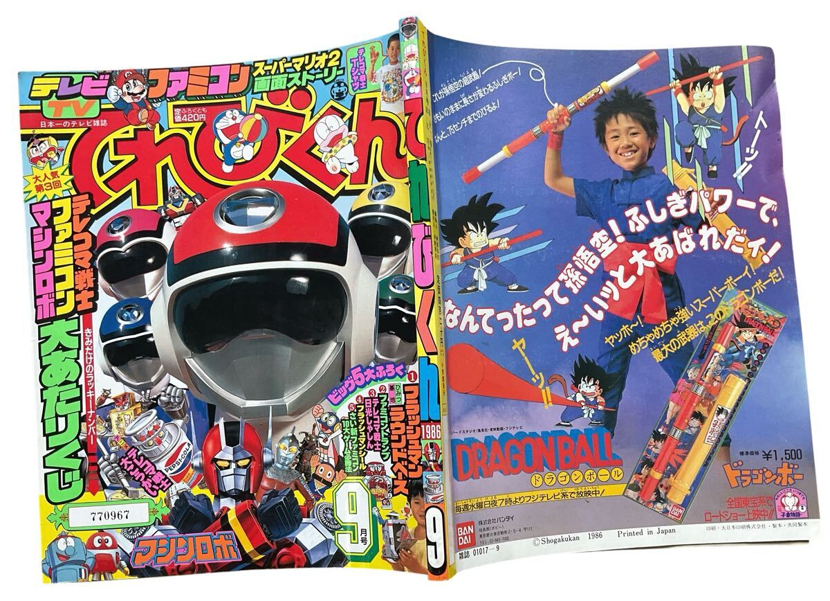 テレコマ戦士の値段と価格推移は？｜34件の売買データからテレコマ戦士