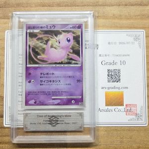 はじまりの樹のミュウの値段と価格推移は？｜12件の売買データから