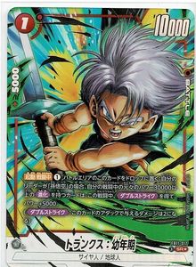 ドラゴンボール カード トランクスの値段と価格推移は？｜654件の売買