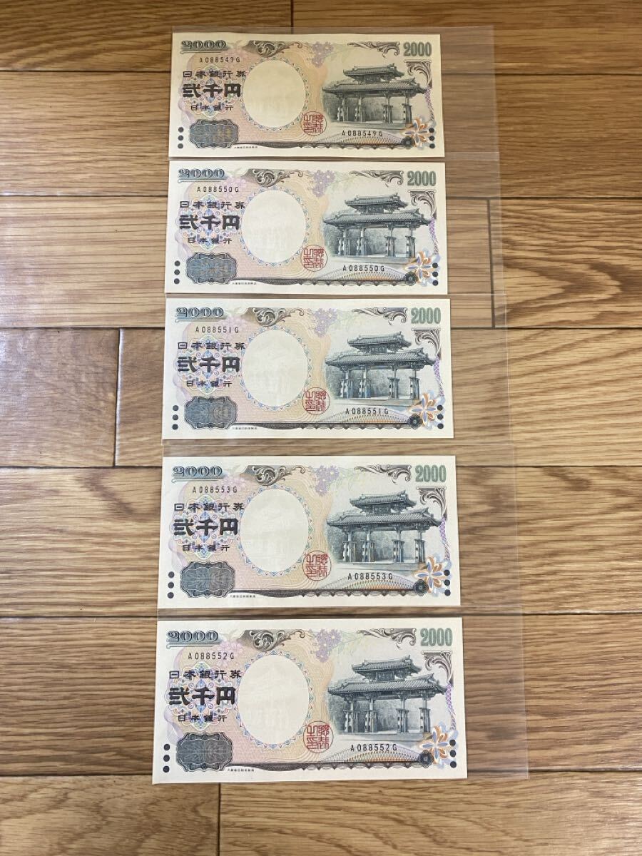 二千円札の値段と価格推移は？｜30件の売買データから二千円札の価値が
