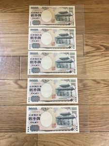 二千円札の値段と価格推移は？｜24件の売買データから二千円札の価値が