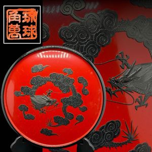琉球漆器 盆の値段と価格推移は？｜4件の売買データから琉球漆器 盆の