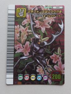 ムシキング ギラファノコギリクワガタの値段と価格推移は？｜43件の