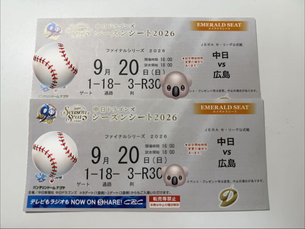 カープ　シーズンチケット　2018 非売品 カープ チケットの値段と価格推移は？｜99件の売買データからカープ