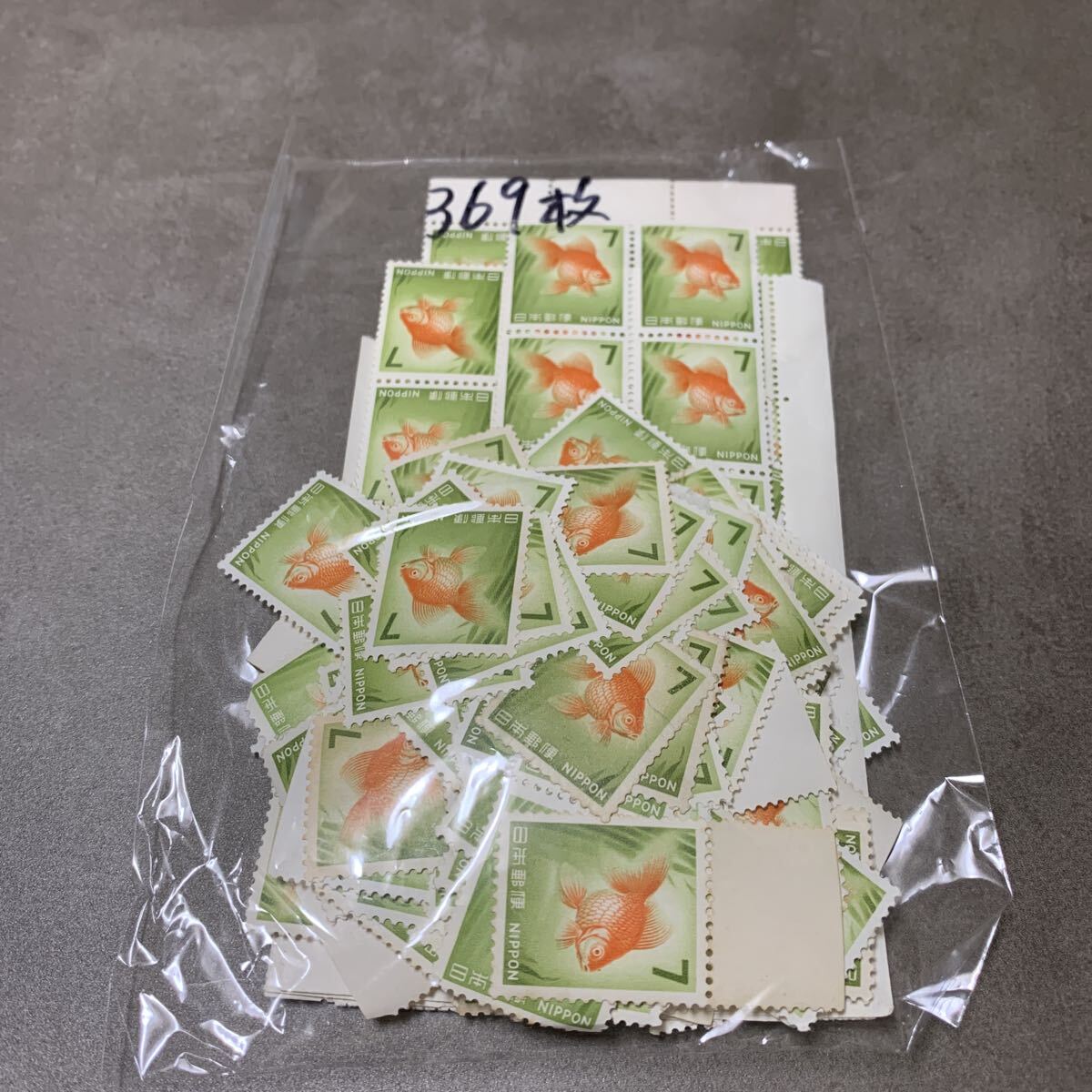 7円 切手 金魚の値段と価格推移は？｜34件の売買データから7円 切手