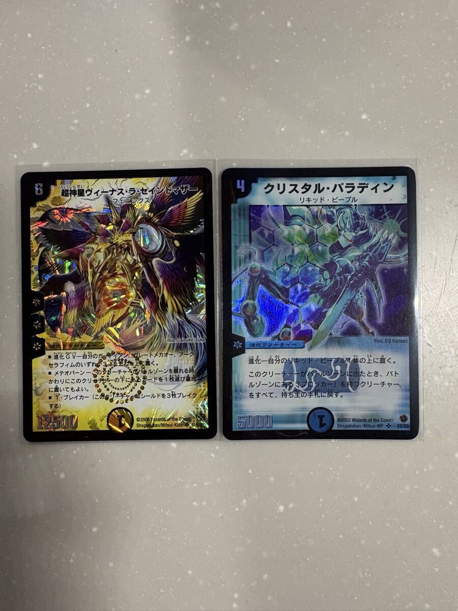 クリスタルパラディンの値段と価格推移は？｜4件の売買データから