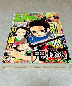 鬼滅の刃 新連載の値段と価格推移は？｜38件の売買データから鬼滅の刃