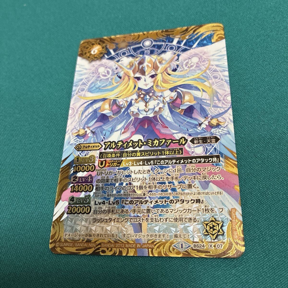 ミカファールの値段と価格推移は？｜6件の売買データからミカファール
