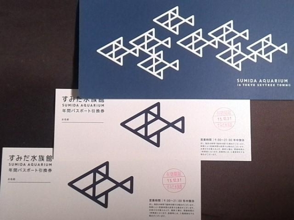 すみだ水族館　年間パスポート　引換券　2枚