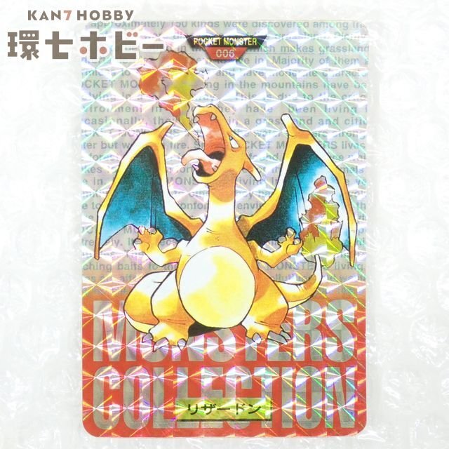ポケモンカード リザードン 初期の値段と価格推移は？｜7件の売買