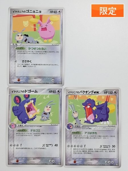 ドゴームの値段と価格推移は？｜9件の売買データからドゴームの価値が