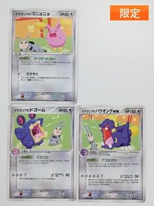 イマクニの値段と価格推移は？｜41件の売買データからイマクニの価値が