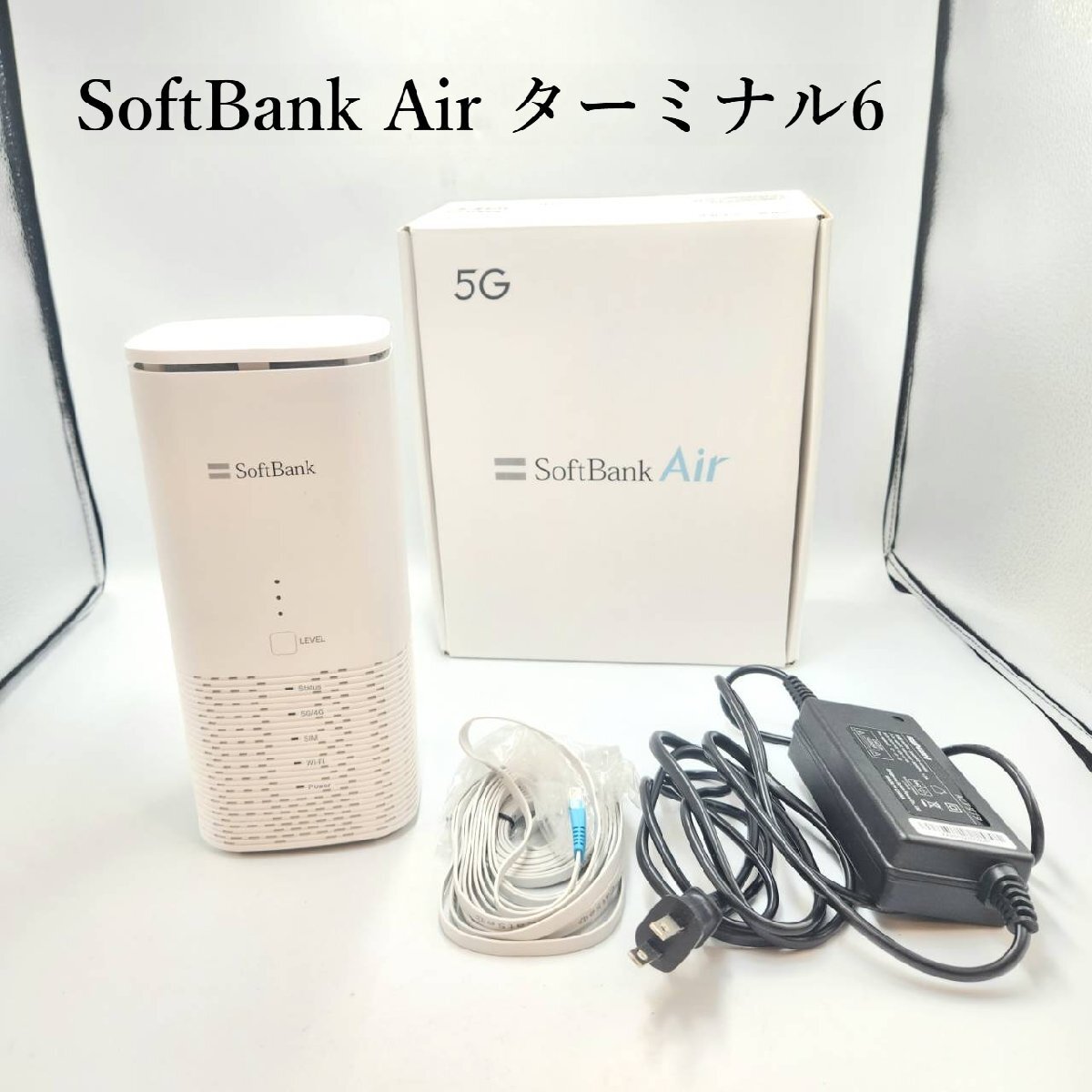 ソフトバンク ルーター Airの値段と価格推移は？｜14件の売買データ