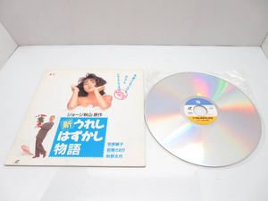 うれしはずかし物語の値段と価格推移は？｜2件の売買データからうれし