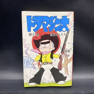 漫画 冒険王の値段と価格推移は？｜12件の売買データから漫画 冒険王の