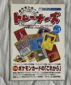 ポケモンカード トレーナーの値段と価格推移は？｜1013件の売買データ