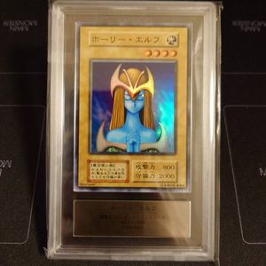 遊戯王 ホーリーエルフ スーパーの値段と価格推移は？｜5件の売買