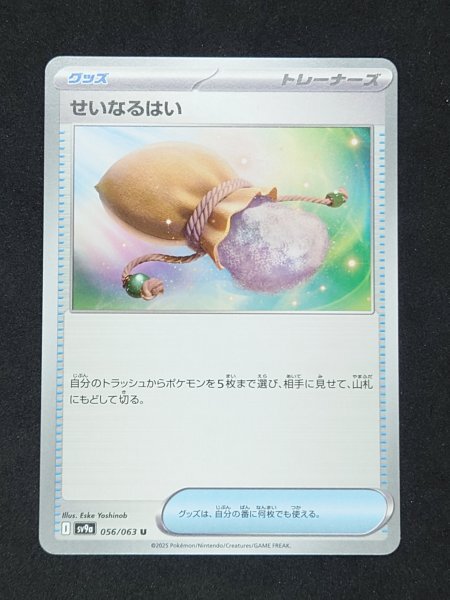 せいなるはいの値段と価格推移は？｜5件の売買データからせいなるはい