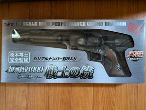 コスモドラグーンの値段と価格推移は？｜15件の売買データからコスモ