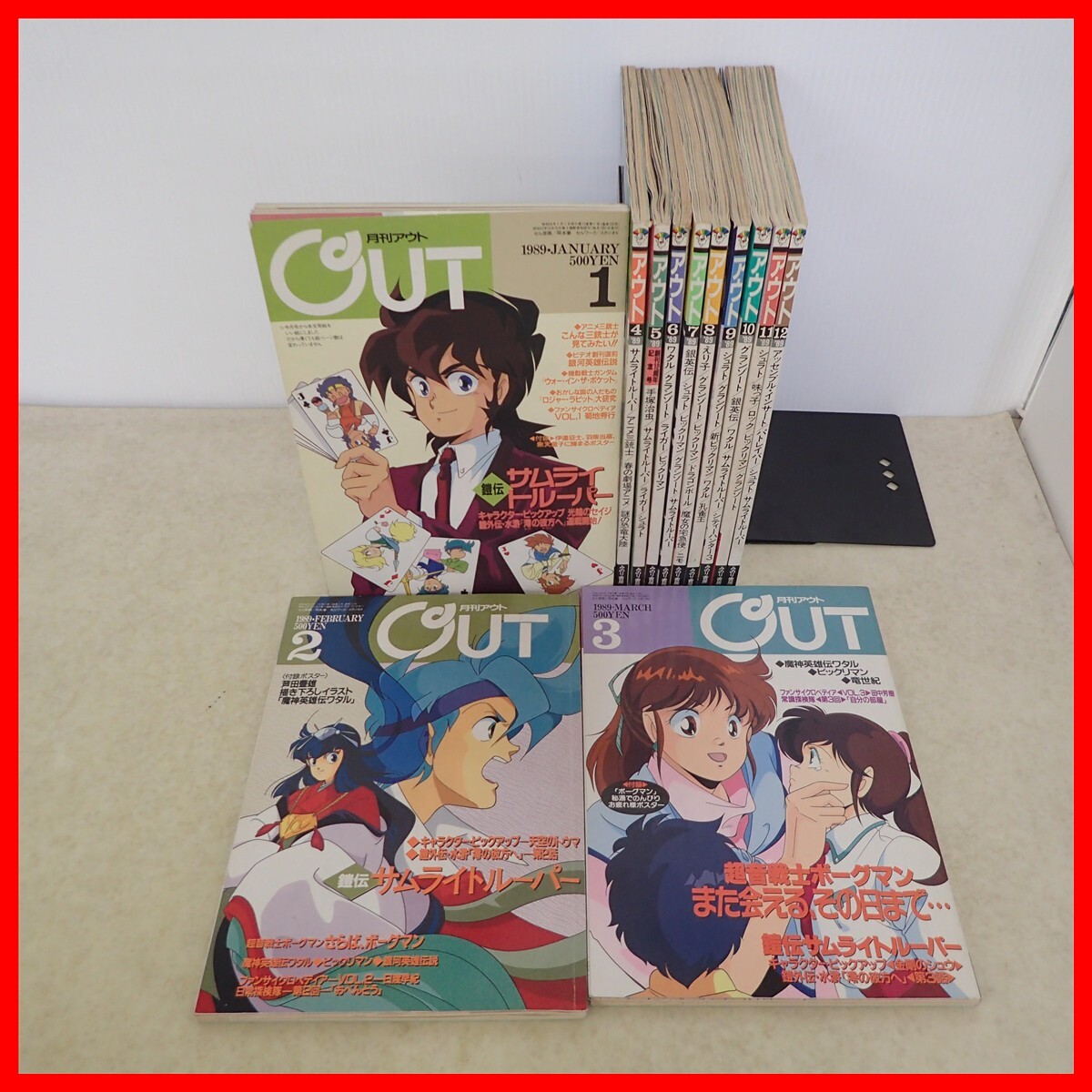 OUT 雑誌 アニメの値段と価格推移は？｜16件の売買データからOUT 雑誌
