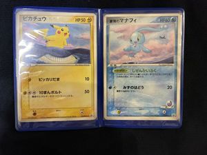 ポケモンカード マナフィの値段と価格推移は？｜50件の売買データから