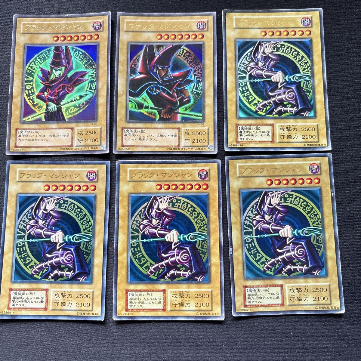 遊戯王 ブラックマジシャン 初期 傷の値段と価格推移は？｜1件の売買
