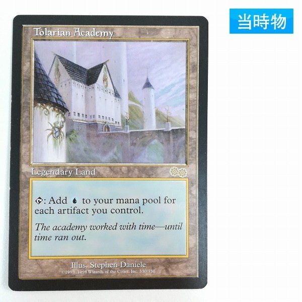 トレイリアのアカデミーの値段と価格推移は？｜2件の売買データから