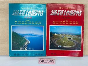 道路地図帖の値段と価格推移は？｜12件の売買データから道路地図帖の