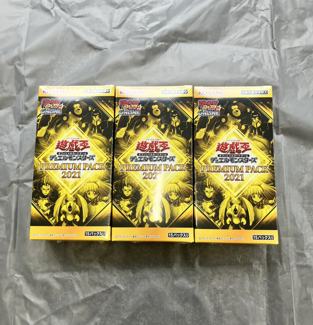 遊戯王プレミアムパック2の値段と価格推移は？｜4件の売買データから