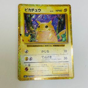 ピカチュウLV.12の値段と価格推移は？｜62件の売買データから
