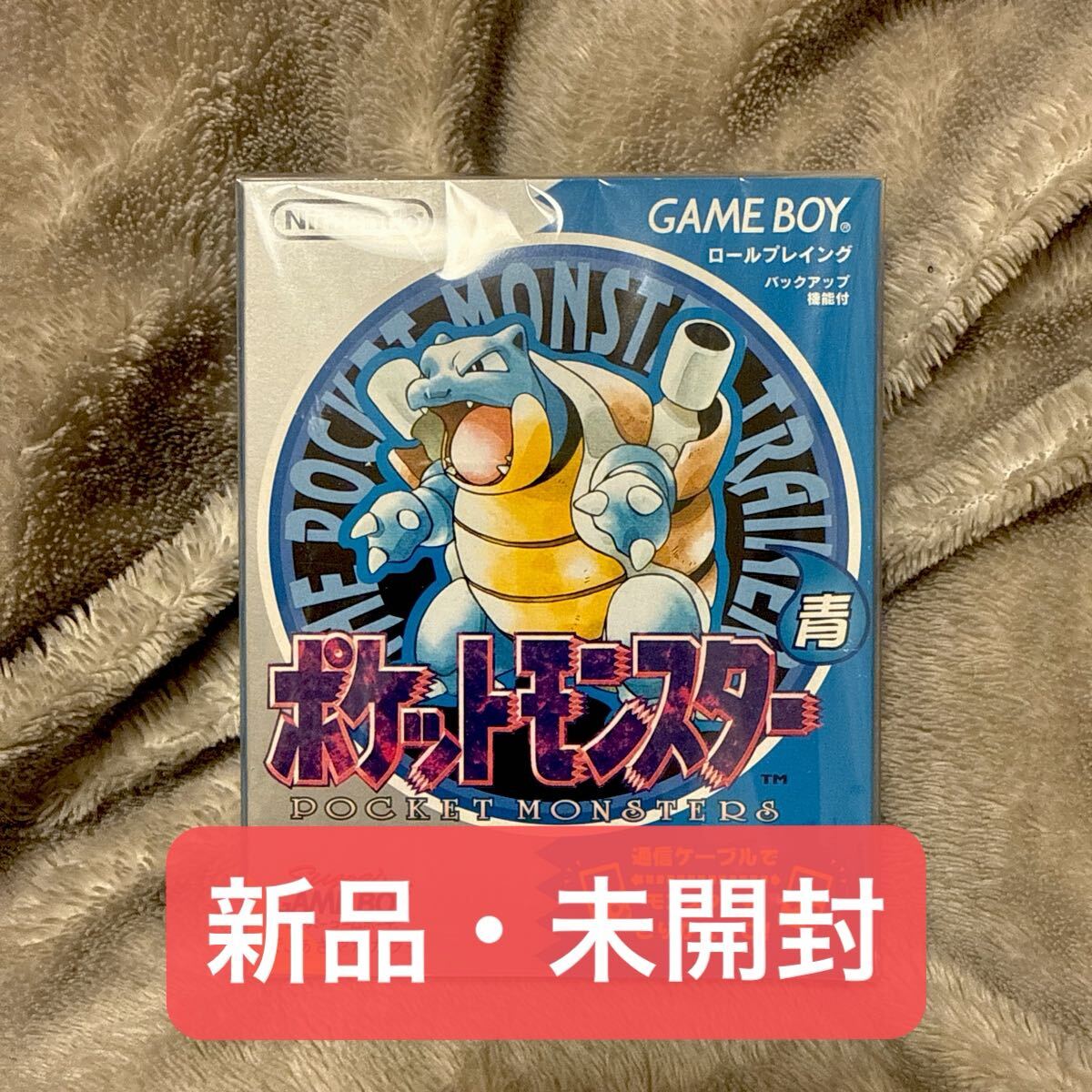 ポケットモンスター青 ゲームボーイの値段と価格推移は？｜100件の売買
