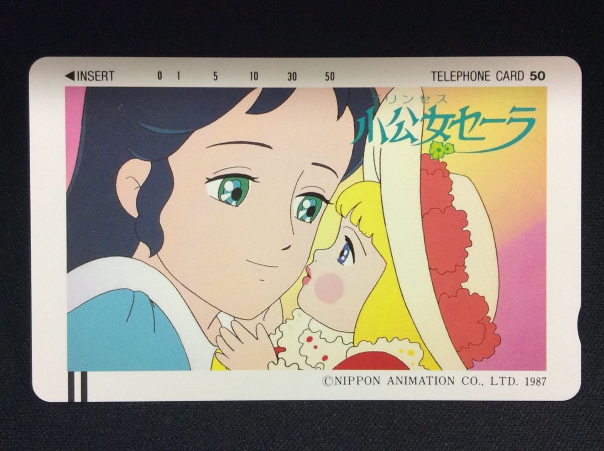 プリンセス小公女セーラの値段と価格推移は？｜3件の売買データから