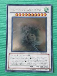 シューティング・スター・ドラゴンの値段と価格推移は？｜16件の売買