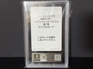 ナルト カード ナルティメットの値段と価格推移は？｜215件の売買