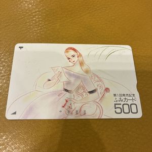 ※希少品※ ポケットモンスター ふみカード 未使用 ふみカードの値段と価格推移は？｜47件の売買データから未使用