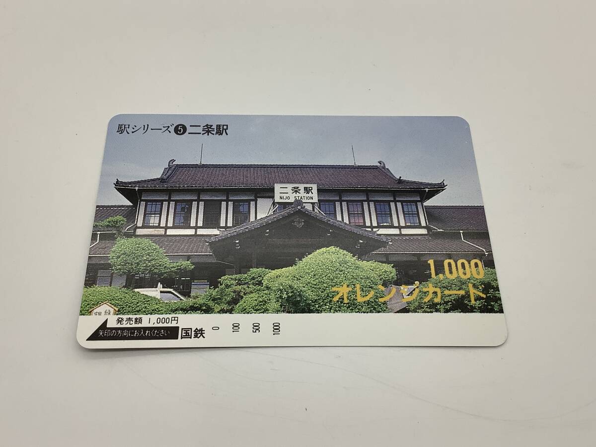オレンジカード 国鉄 未使用の値段と価格推移は？｜29件の売買データ