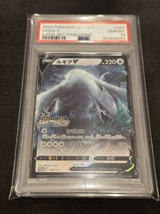 ルギアゲットチャレンジの値段と価格推移は？｜6件の売買データから
