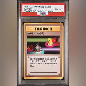 ポケモンいれかえの値段と価格推移は？｜59件の売買データからポケモン