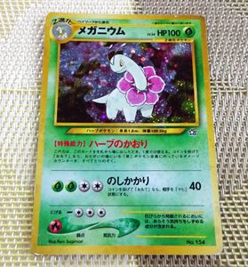 ポケモンカード 旧裏面 メガニウムの値段と価格推移は？｜13件の売買