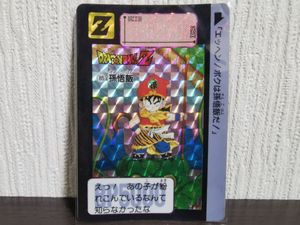 ドラゴンボールカード 初期の値段と価格推移は？｜25件の売買データ