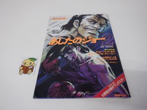あしたのジョー ポスターの値段と価格推移は？｜11件の売買データから