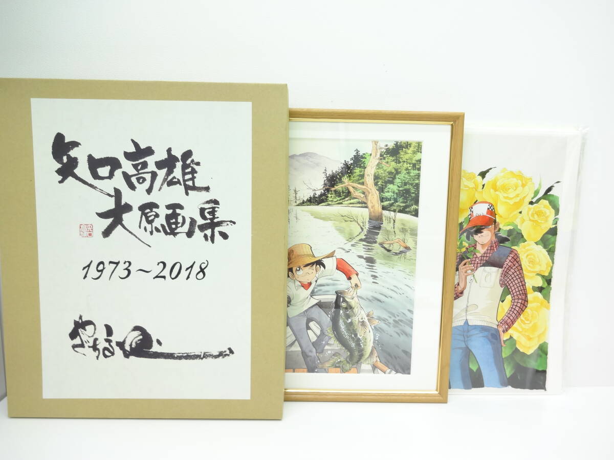 釣りキチ三平の値段と価格推移は？｜187件の売買データから釣りキチ
